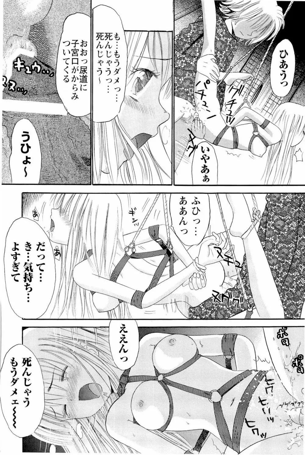 あねいもぉと Page.37