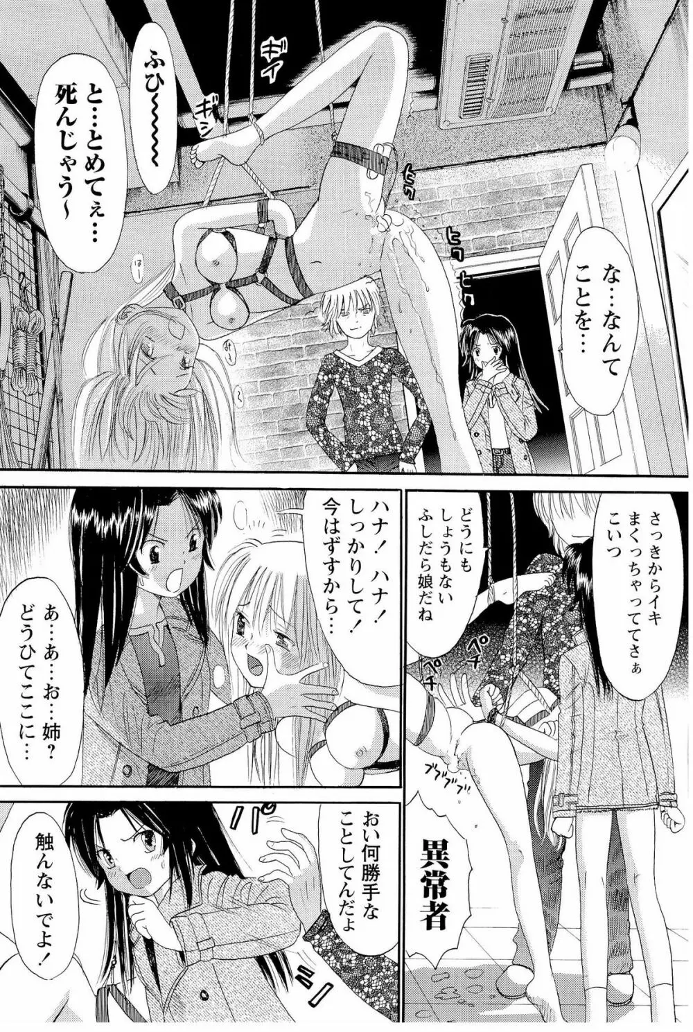 あねいもぉと Page.40