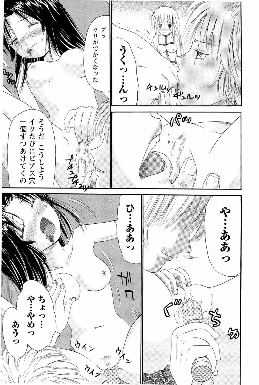 あねいもぉと Page.44