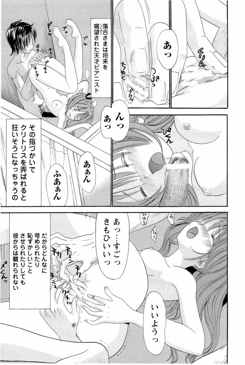 あねいもぉと Page.90