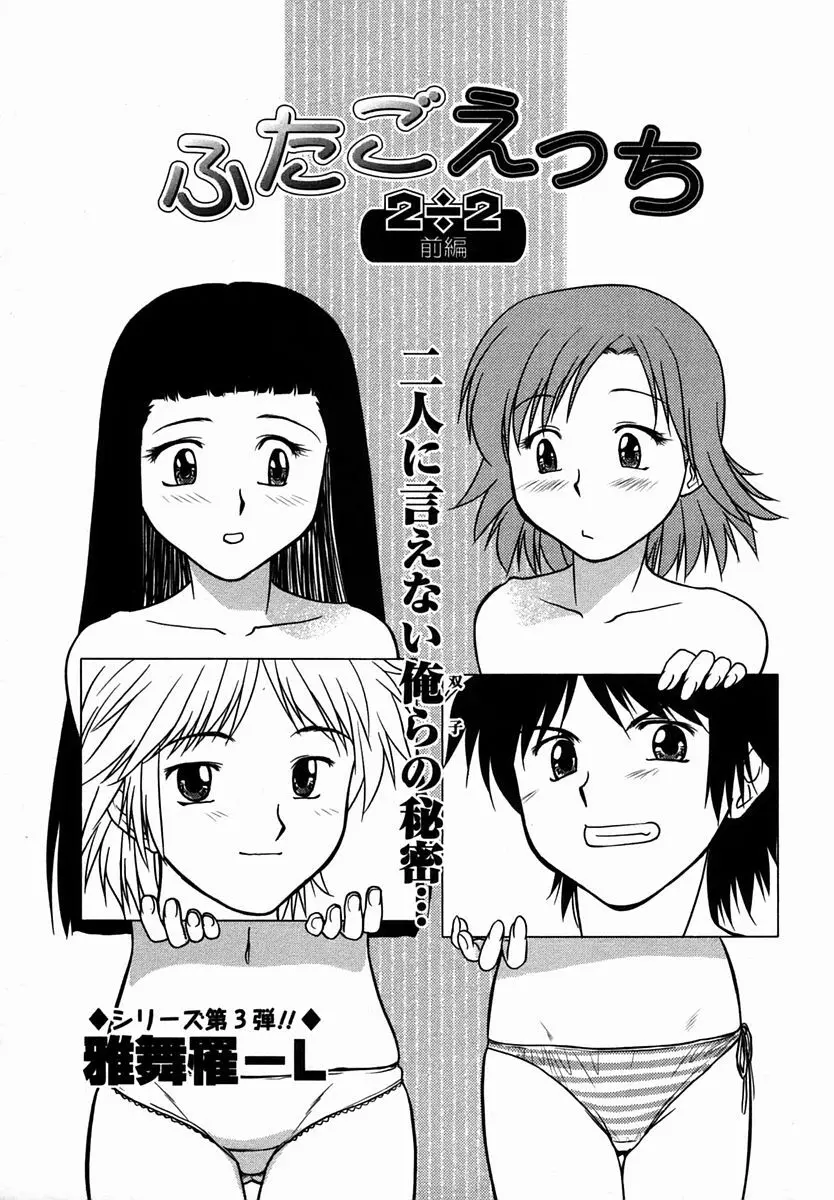 コミック・マショウ 2006年2月号 Page.7