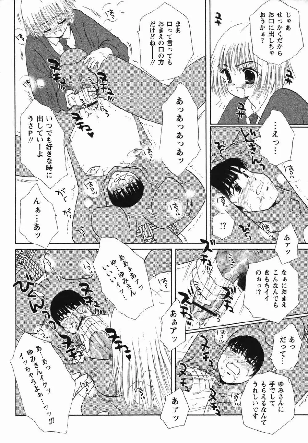 コミック・マショウ 2006年4月号 Page.100