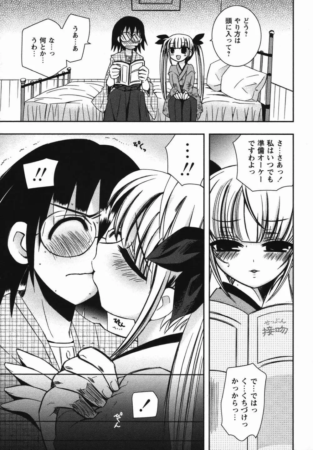 コミック・マショウ 2006年4月号 Page.11