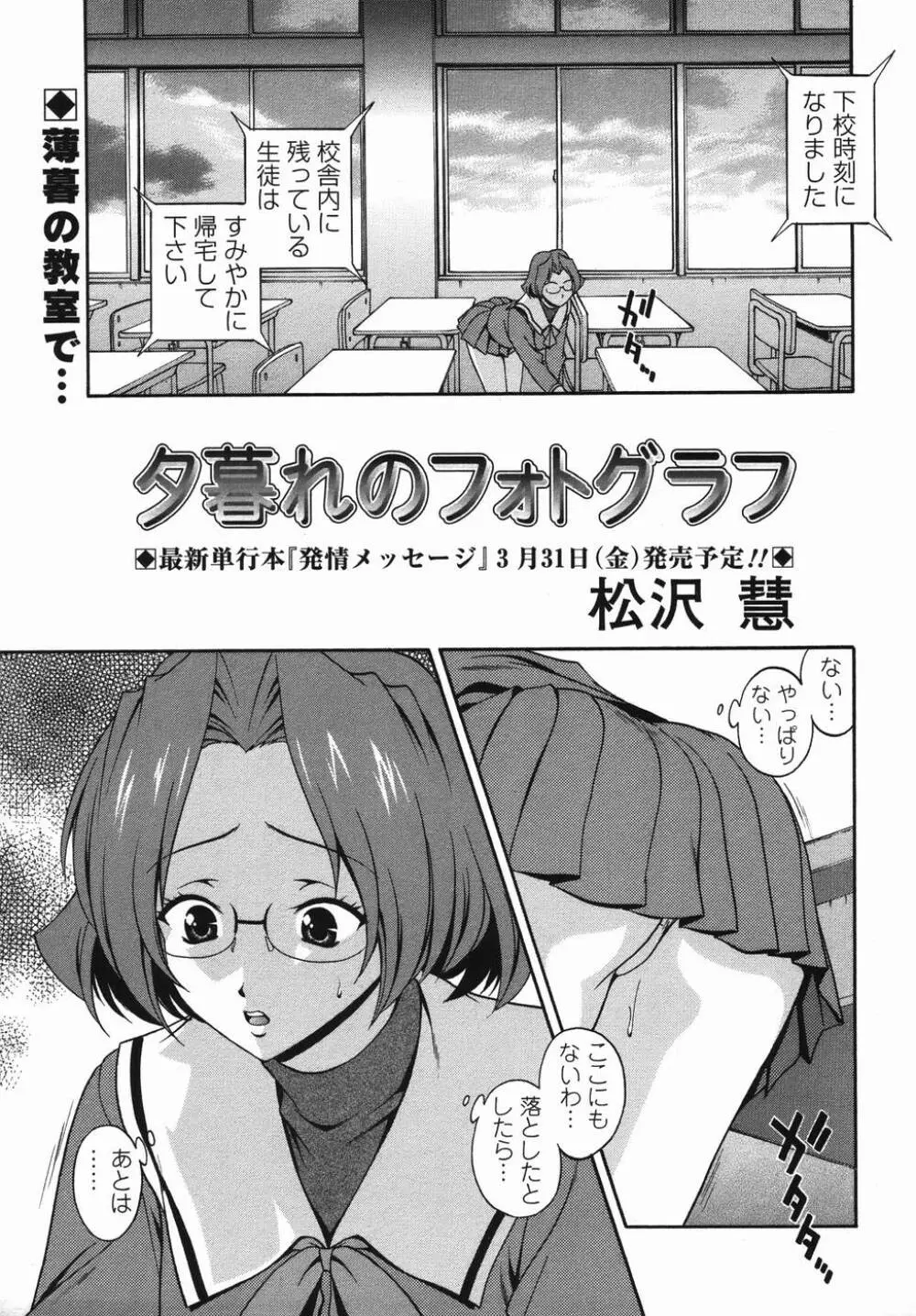 コミック・マショウ 2006年4月号 Page.125