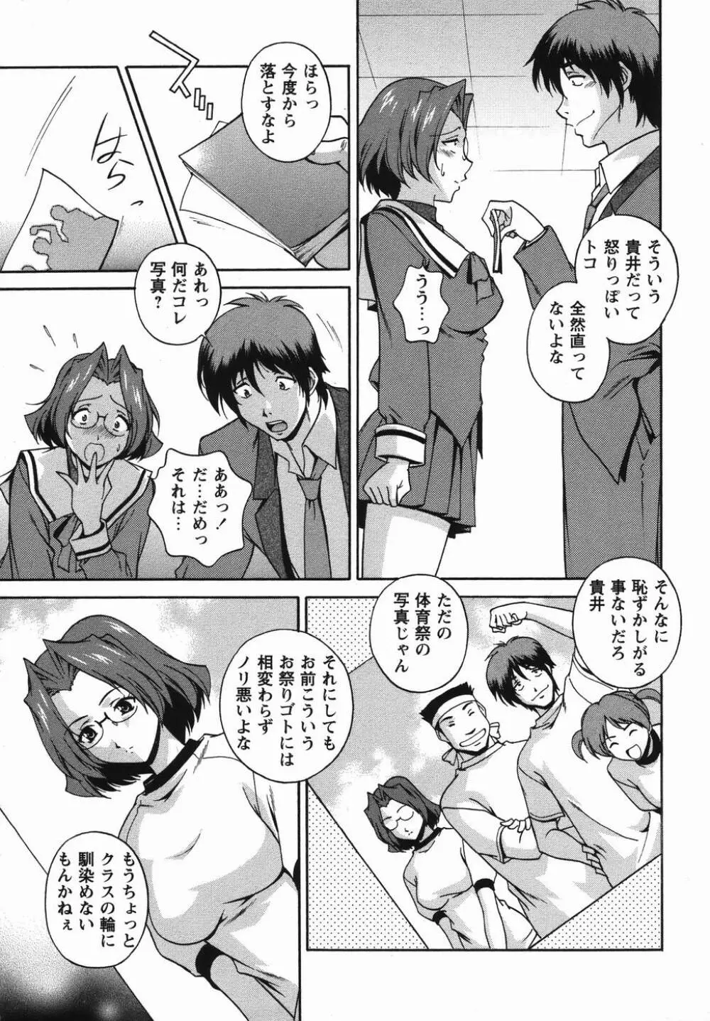 コミック・マショウ 2006年4月号 Page.127