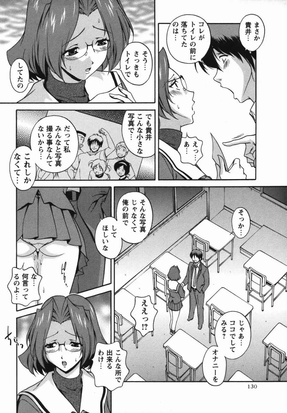 コミック・マショウ 2006年4月号 Page.130