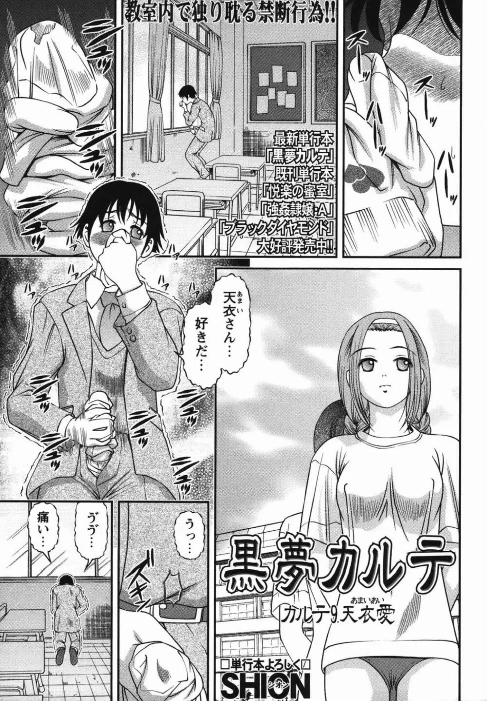 コミック・マショウ 2006年4月号 Page.143