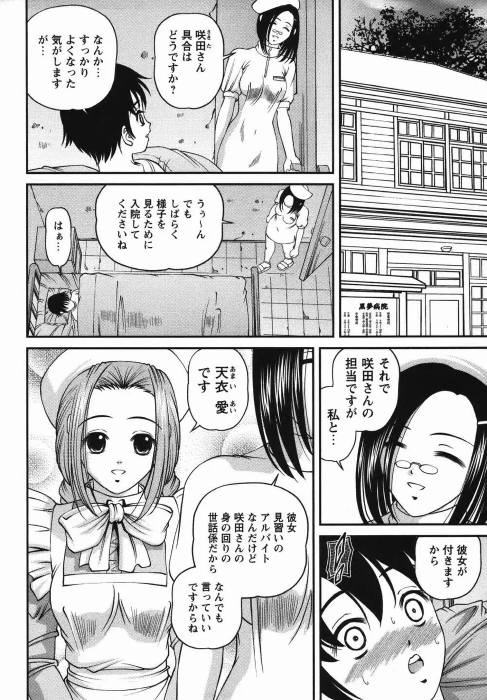 コミック・マショウ 2006年4月号 Page.144