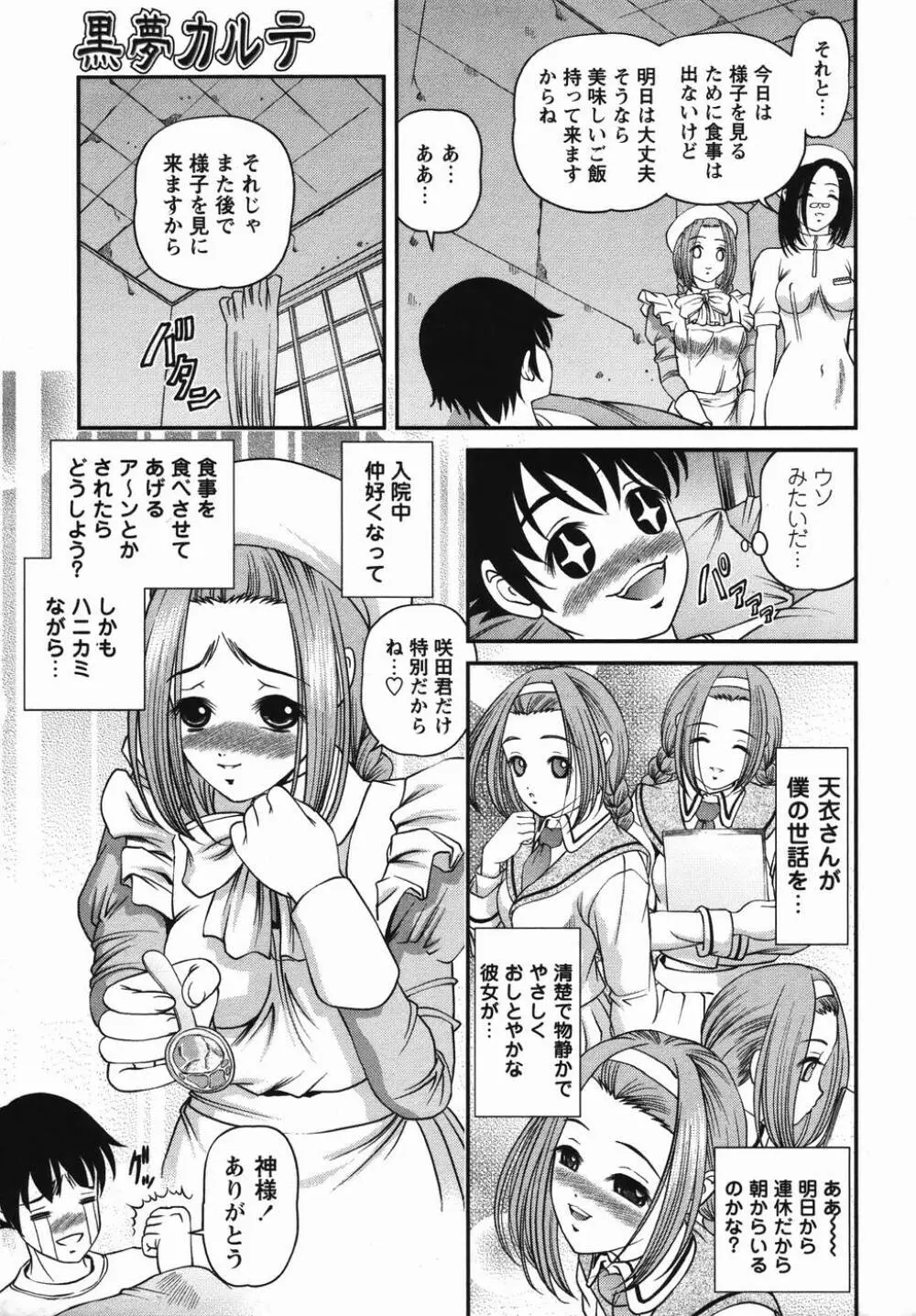 コミック・マショウ 2006年4月号 Page.145