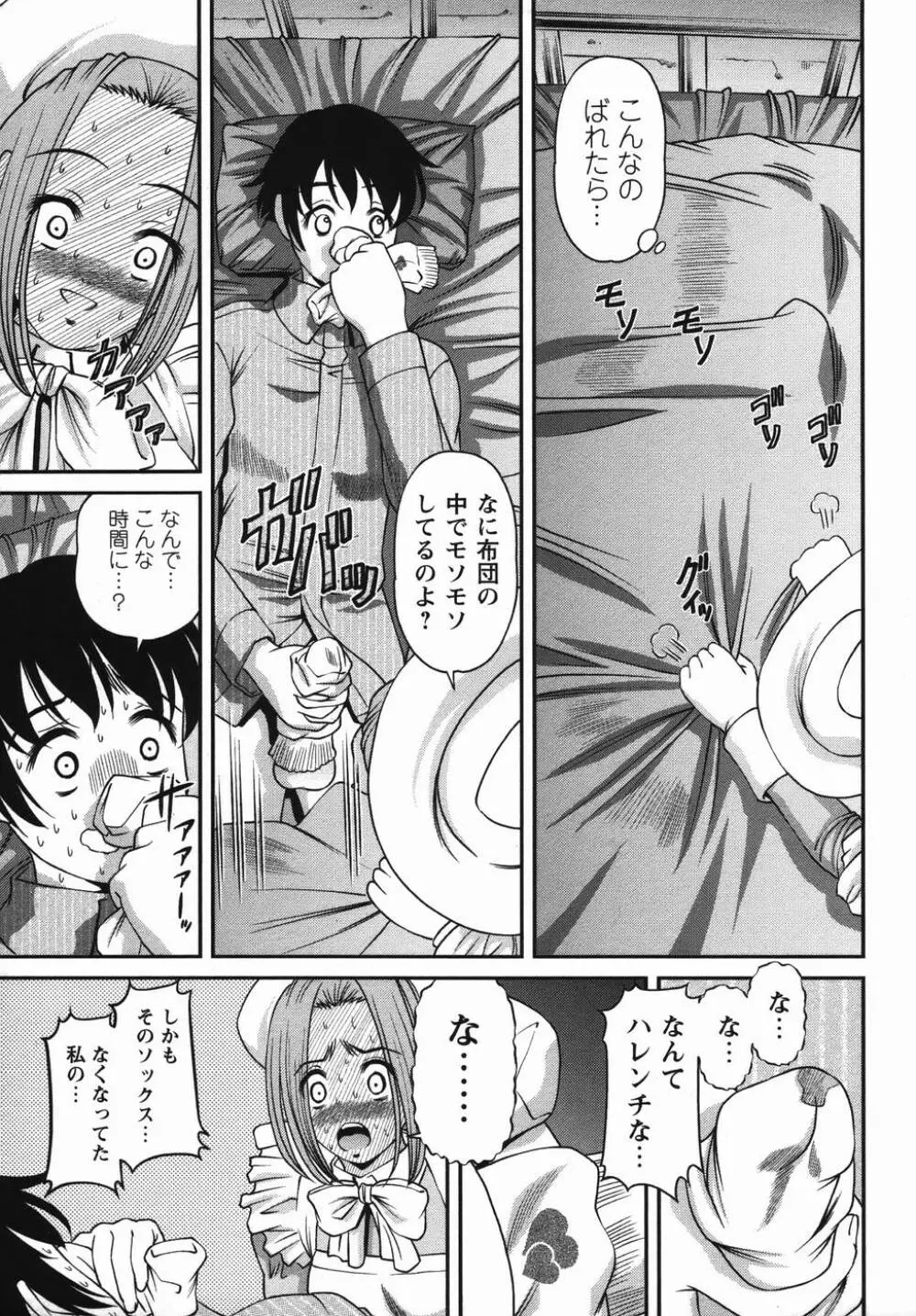 コミック・マショウ 2006年4月号 Page.149