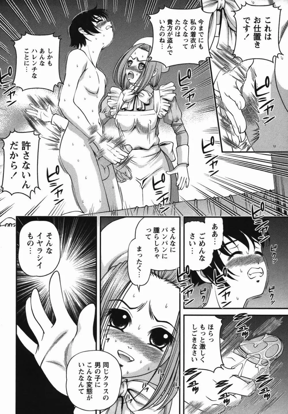コミック・マショウ 2006年4月号 Page.150