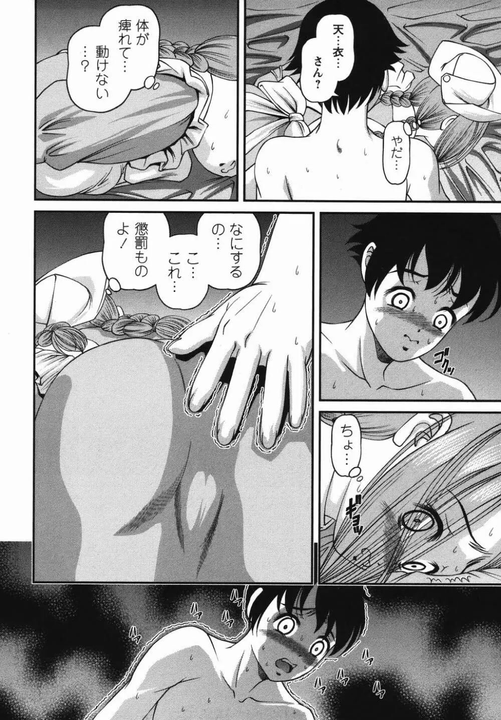 コミック・マショウ 2006年4月号 Page.152