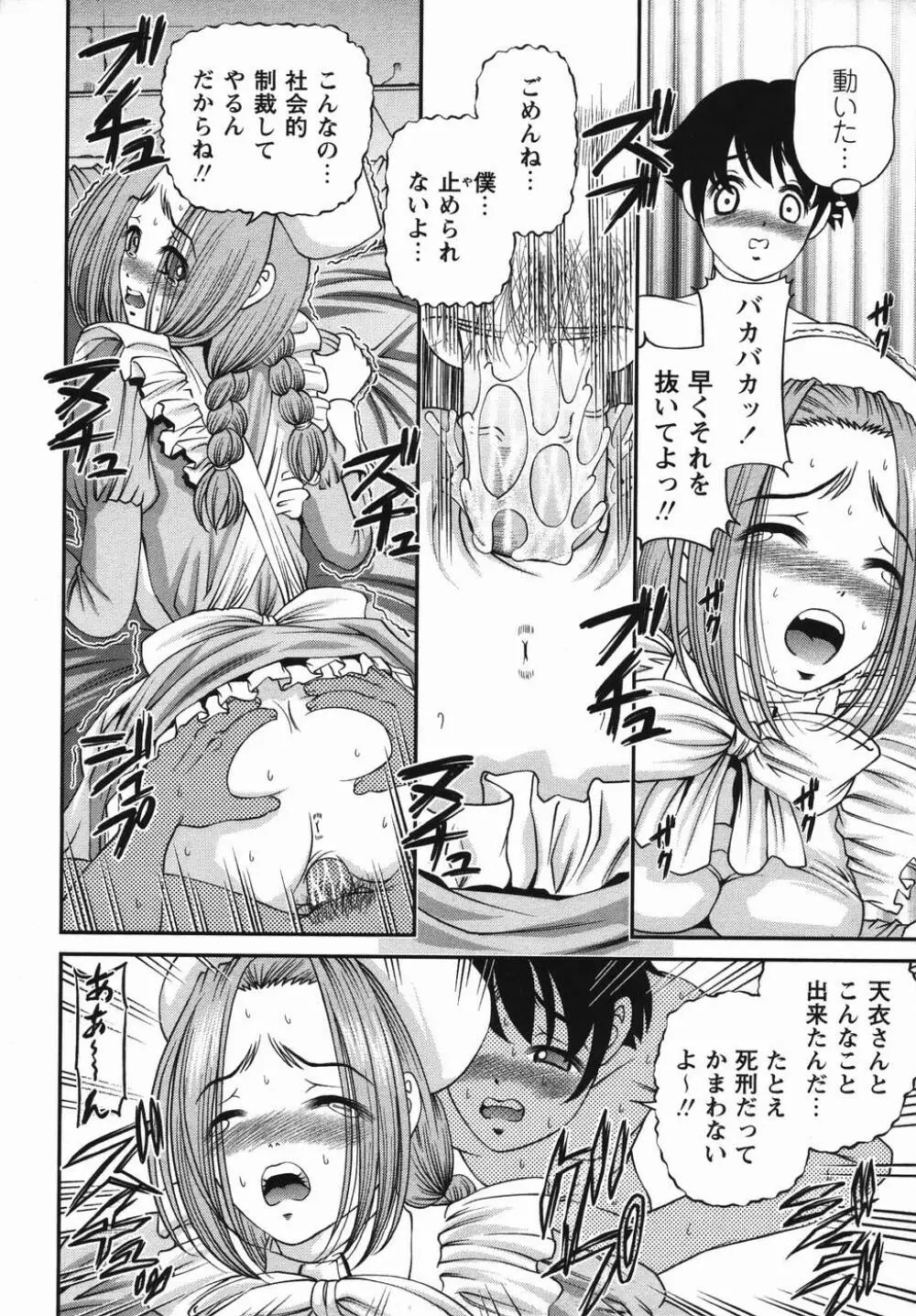 コミック・マショウ 2006年4月号 Page.156
