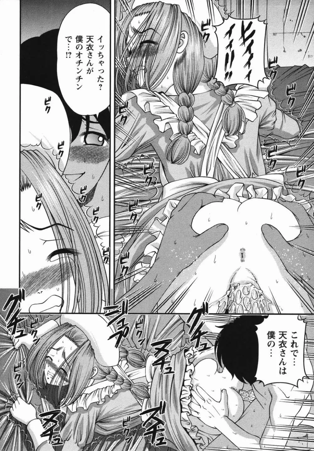 コミック・マショウ 2006年4月号 Page.160