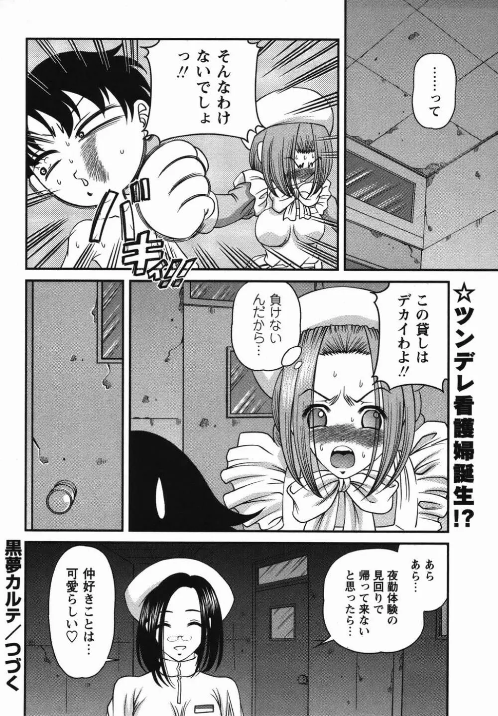 コミック・マショウ 2006年4月号 Page.162
