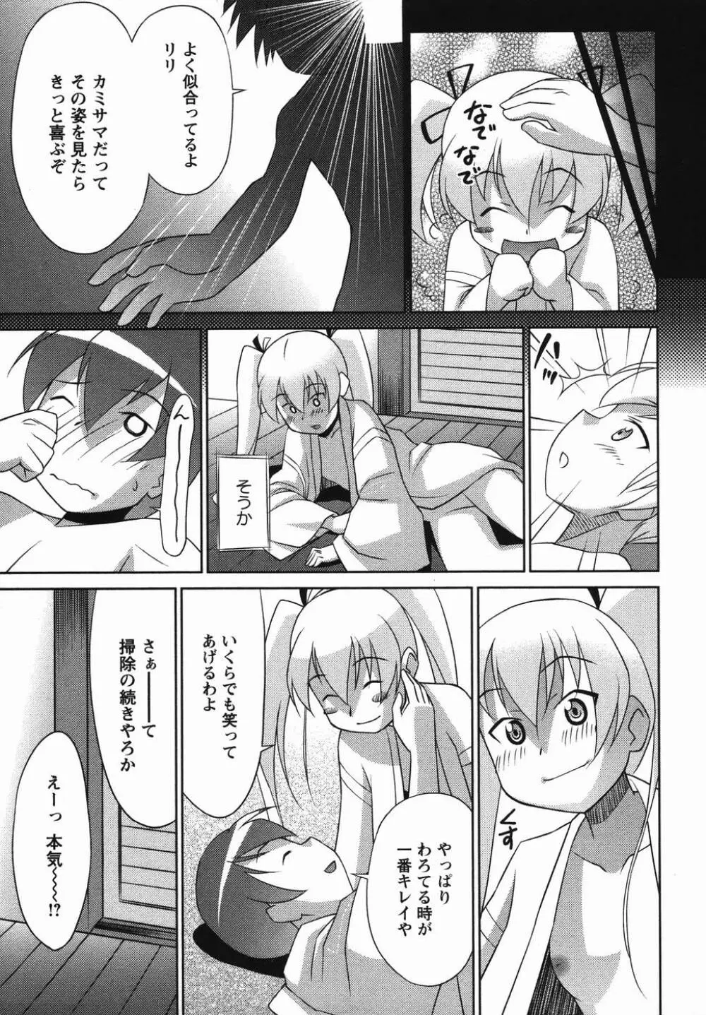 コミック・マショウ 2006年4月号 Page.181