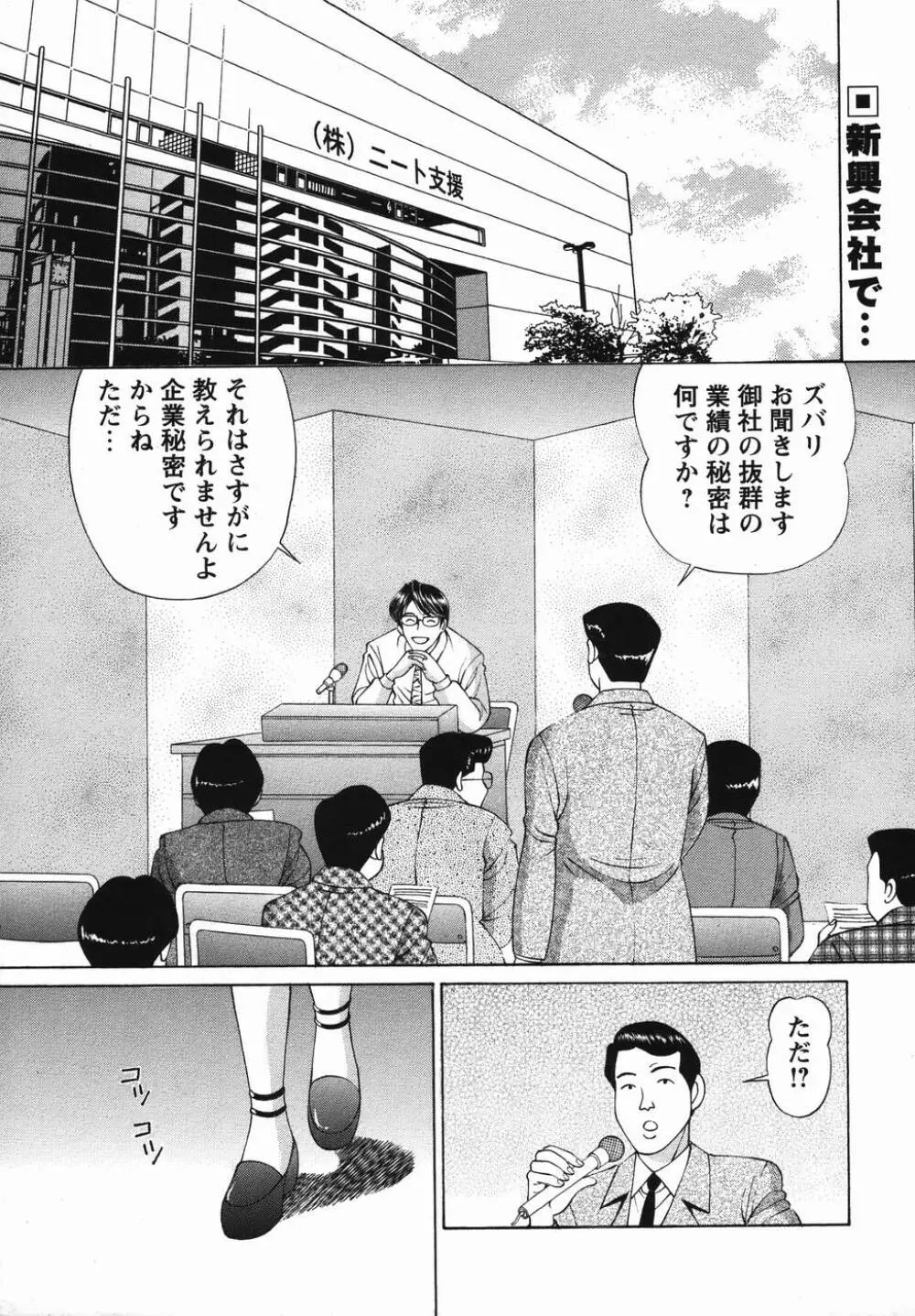 コミック・マショウ 2006年4月号 Page.183