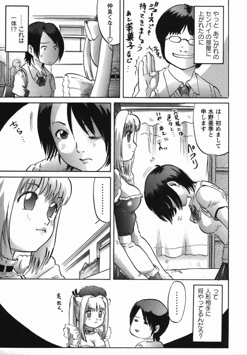 コミック・マショウ 2006年4月号 Page.207