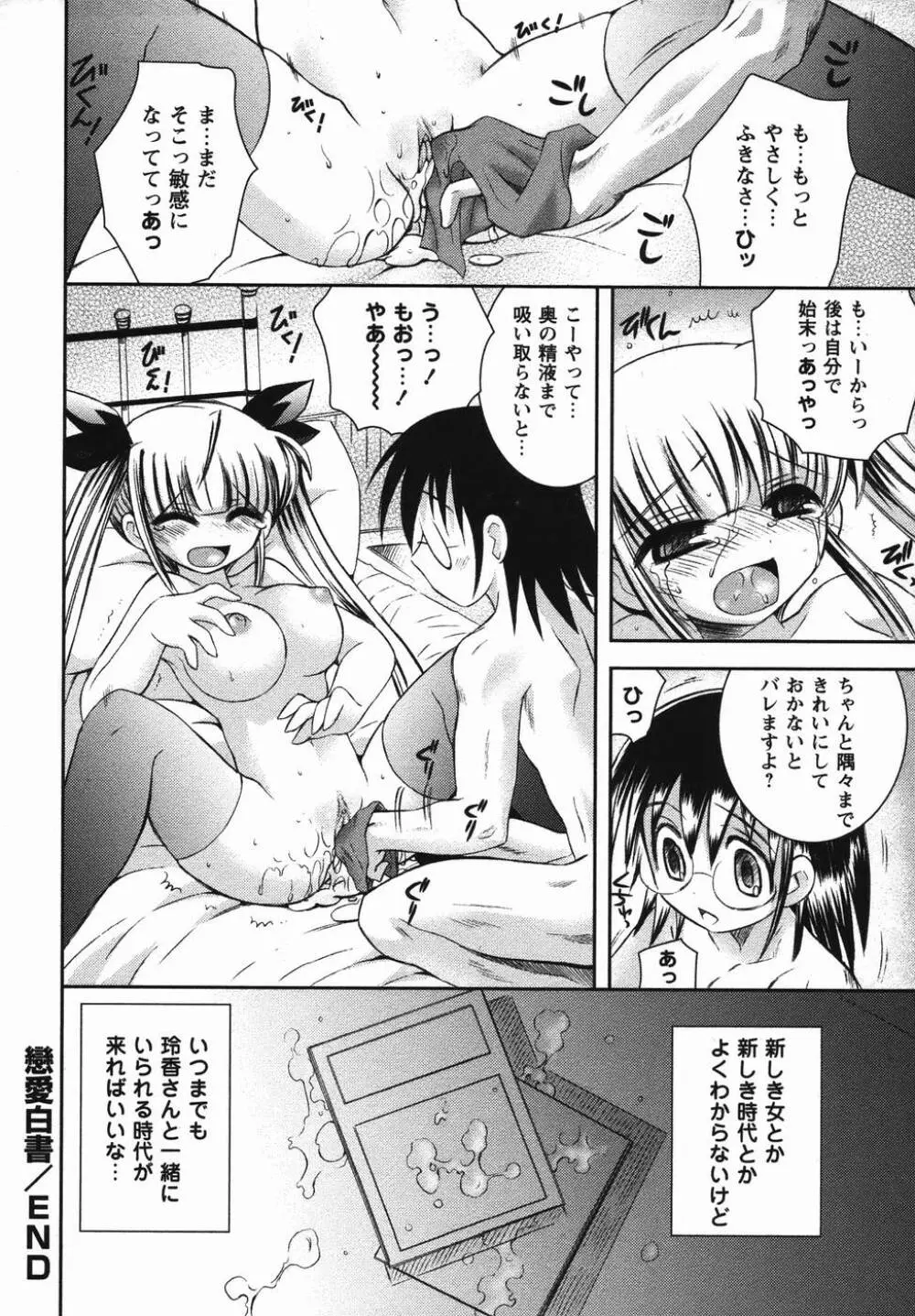コミック・マショウ 2006年4月号 Page.22