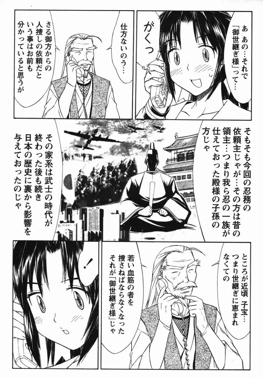 コミック・マショウ 2006年4月号 Page.26