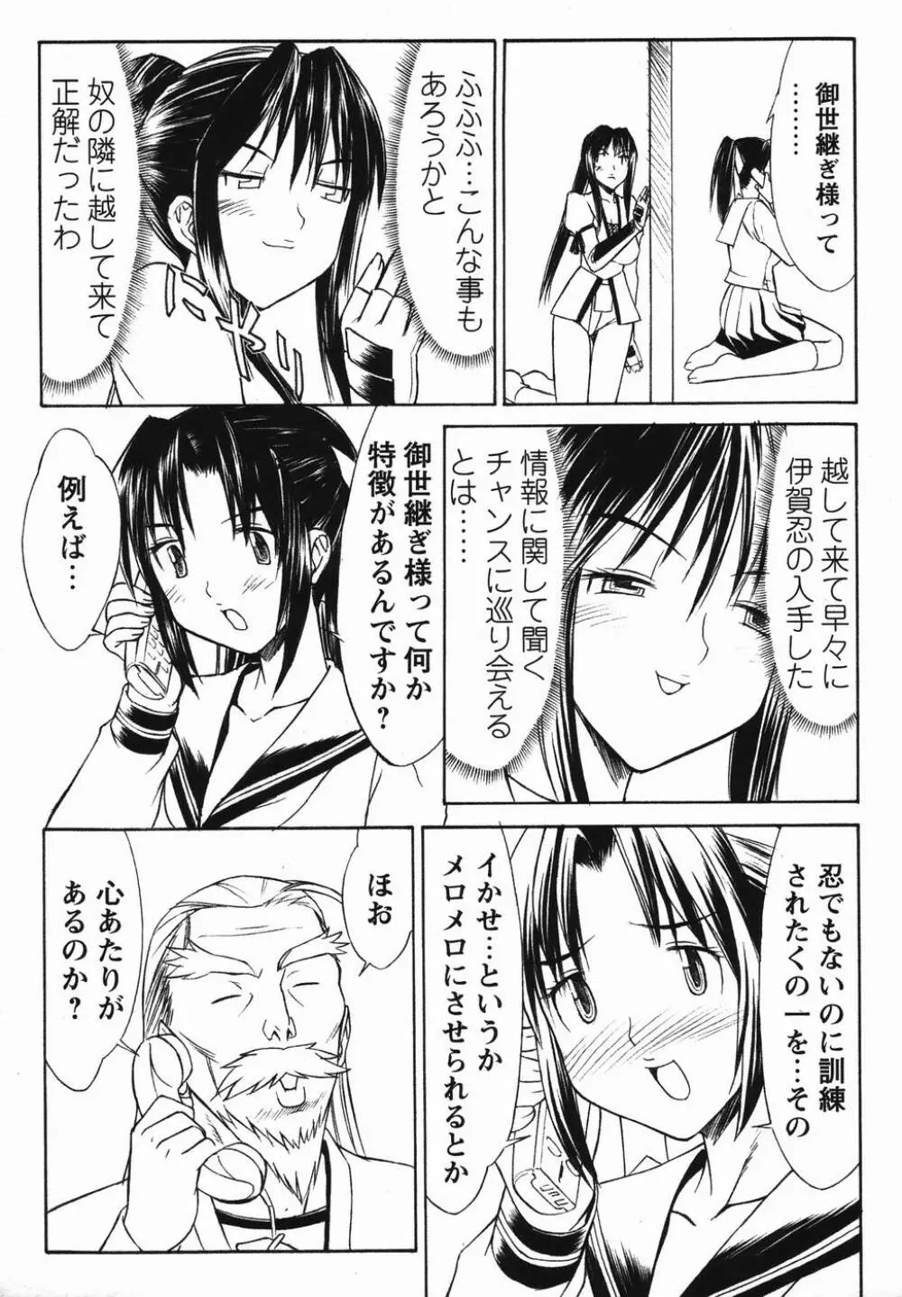 コミック・マショウ 2006年4月号 Page.27