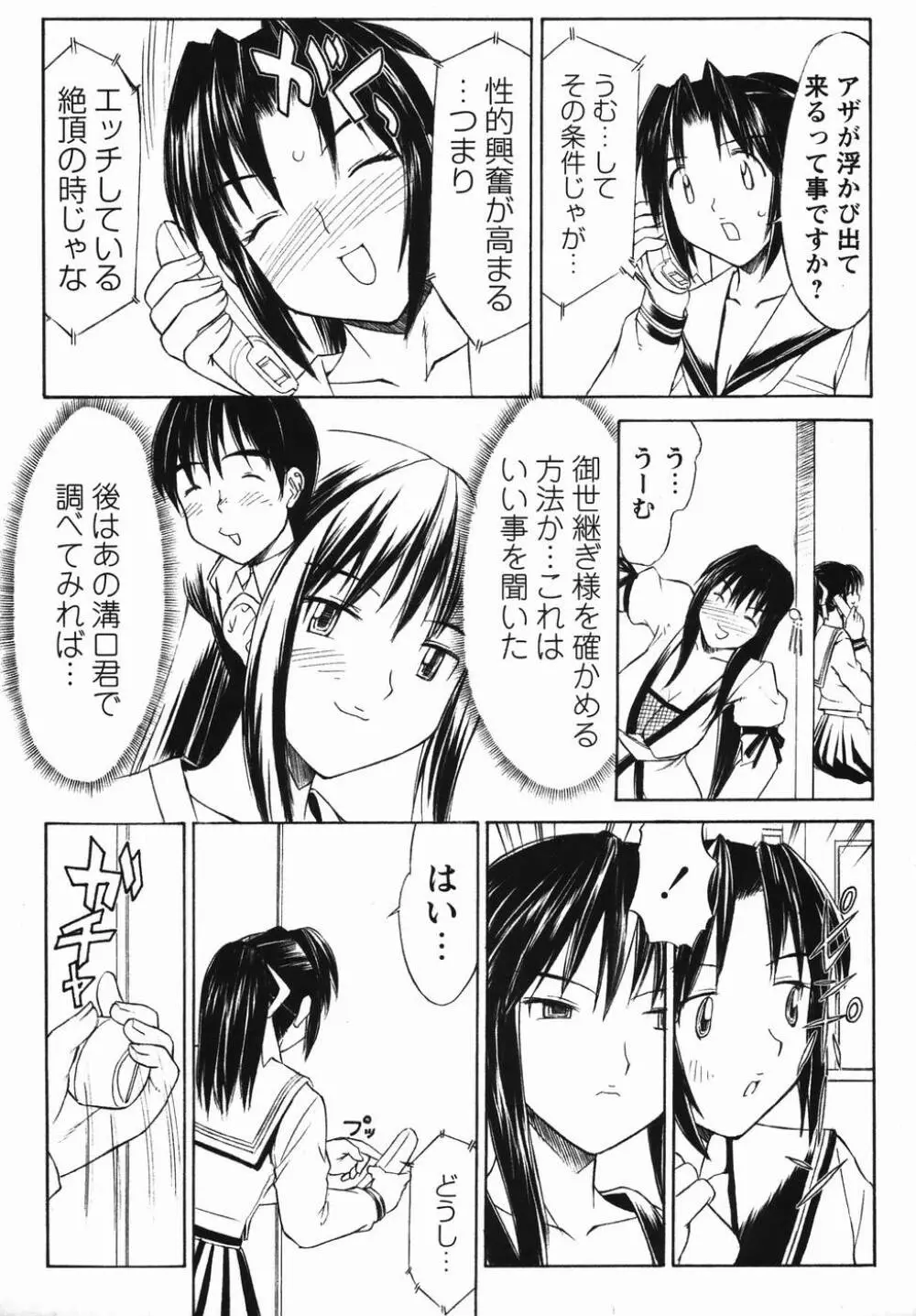 コミック・マショウ 2006年4月号 Page.29
