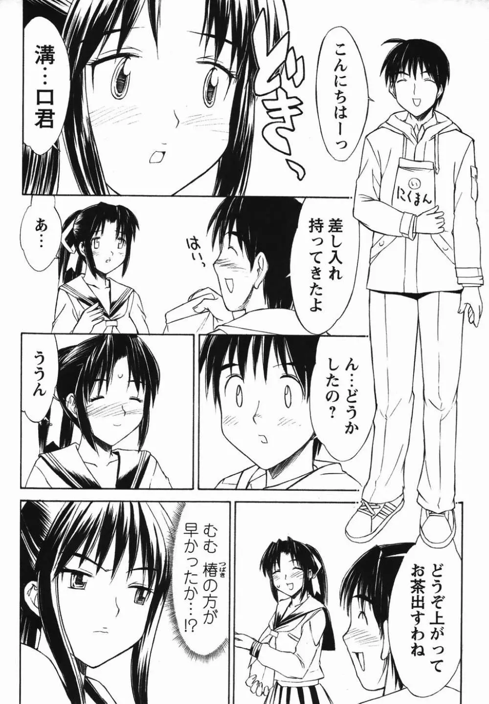 コミック・マショウ 2006年4月号 Page.30
