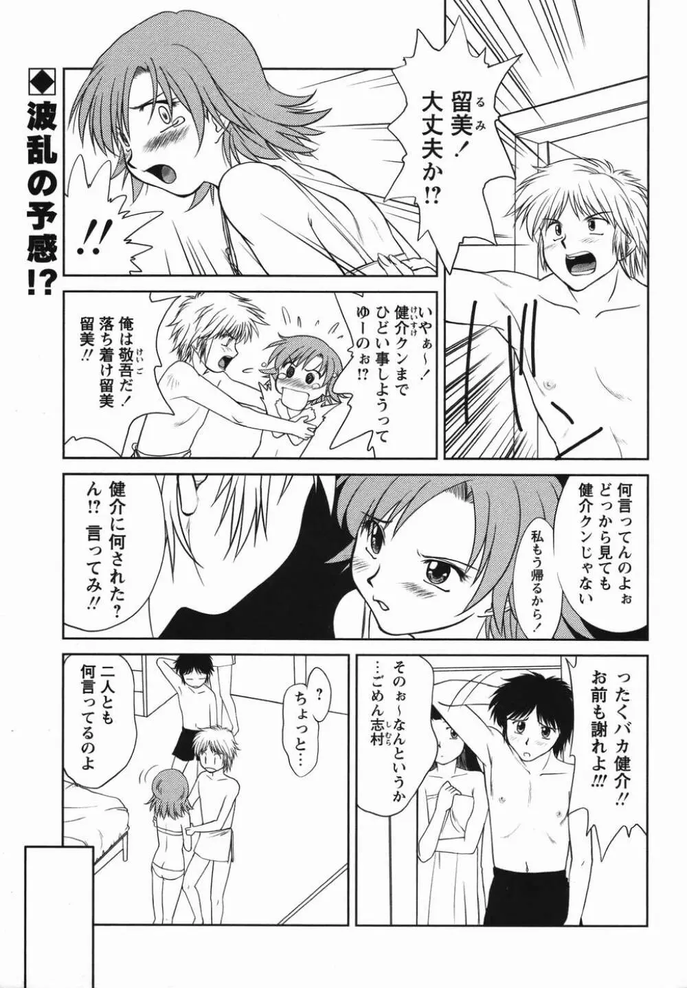 コミック・マショウ 2006年4月号 Page.41