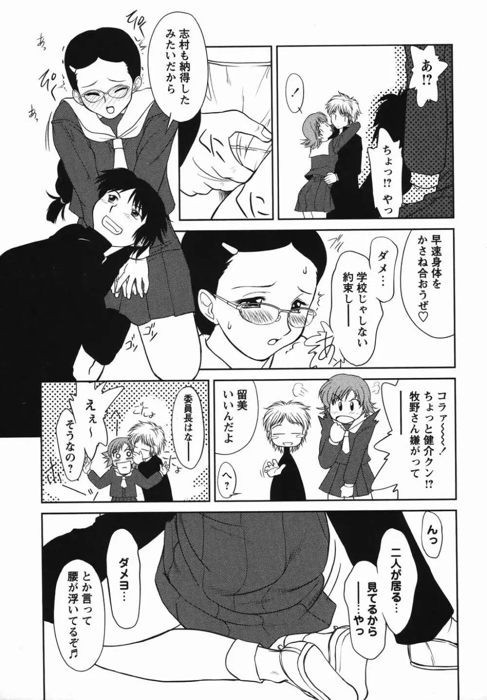 コミック・マショウ 2006年4月号 Page.51