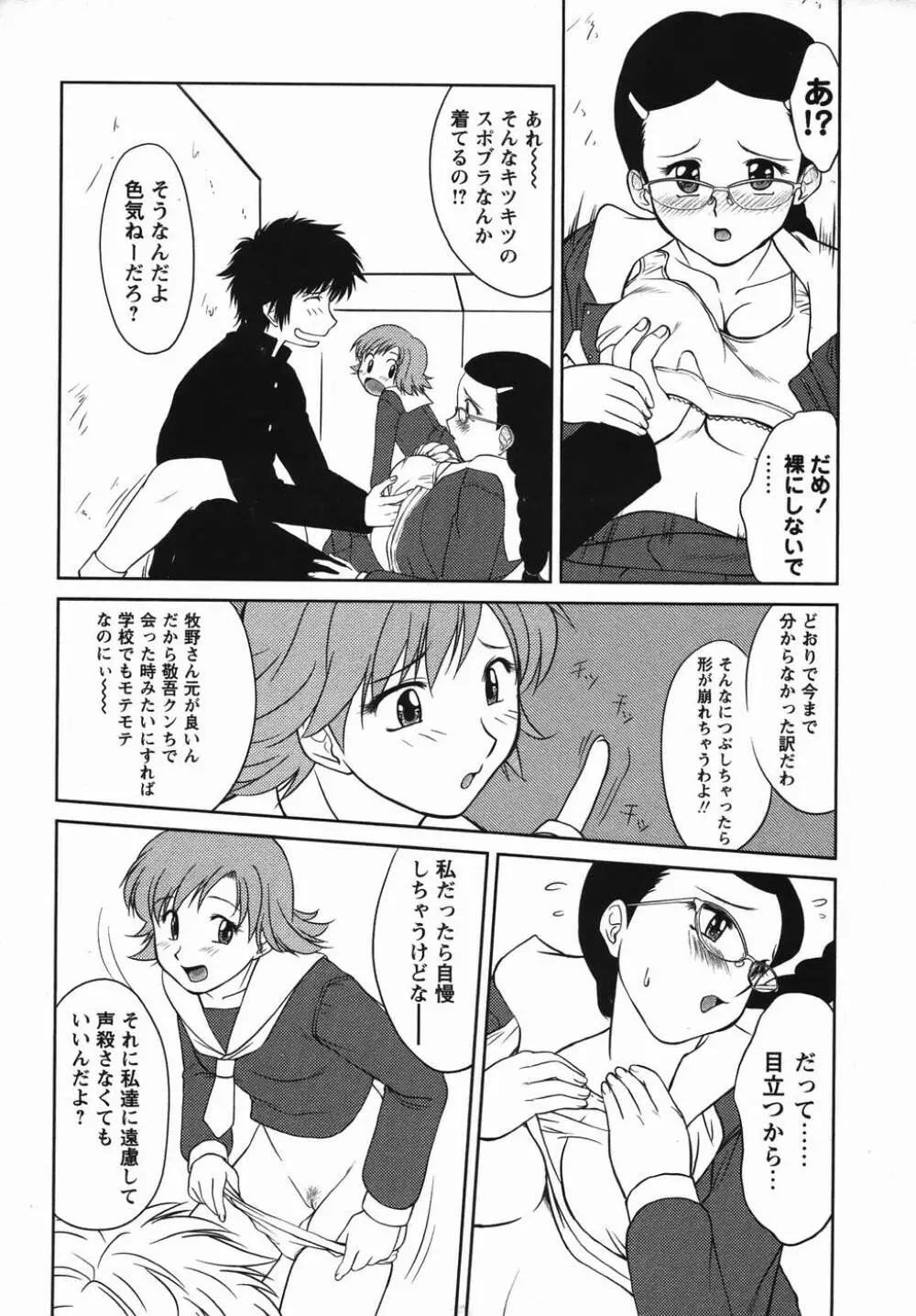 コミック・マショウ 2006年4月号 Page.54