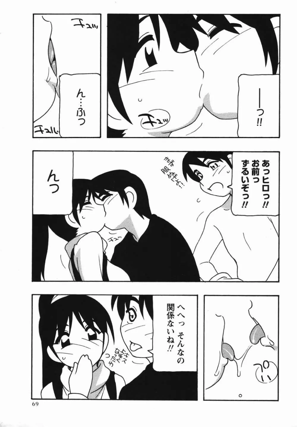 コミック・マショウ 2006年4月号 Page.69