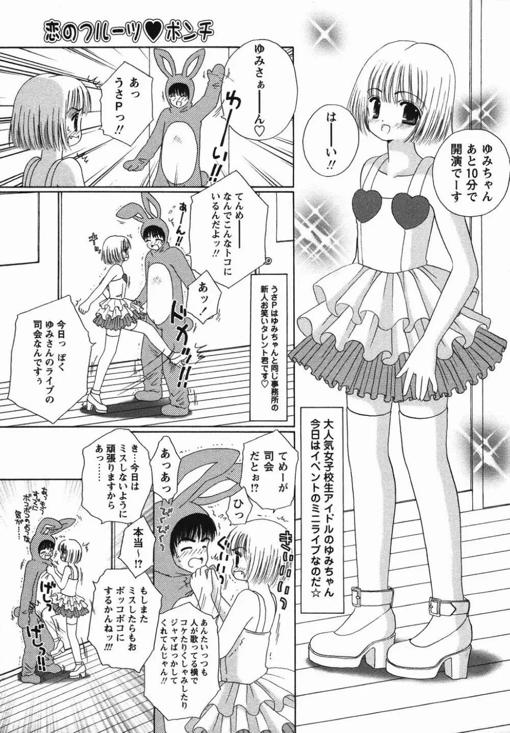 コミック・マショウ 2006年4月号 Page.83