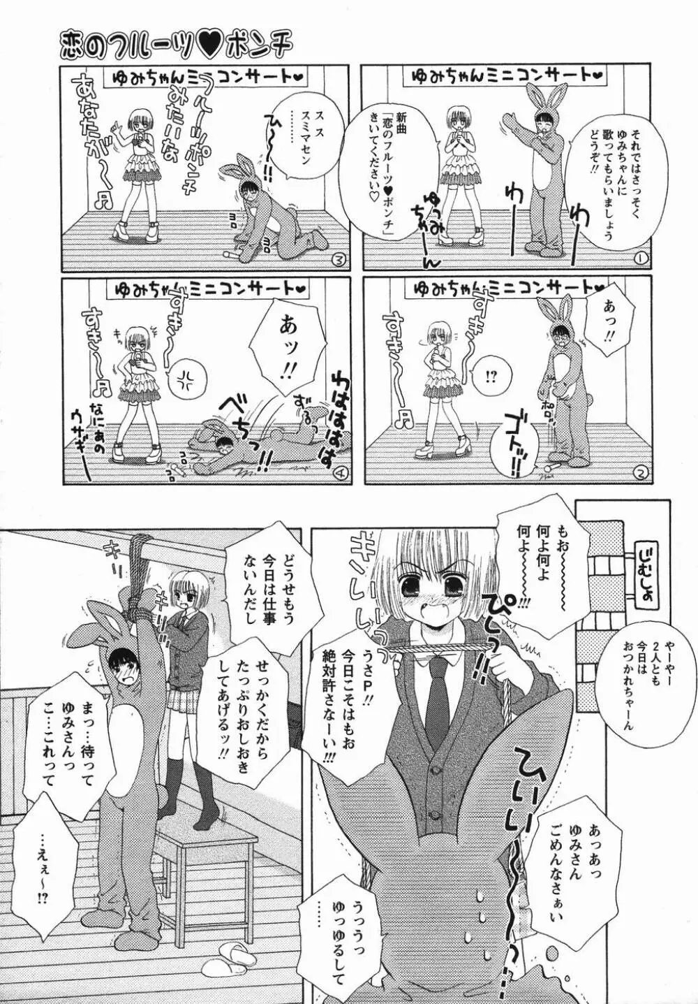 コミック・マショウ 2006年4月号 Page.85