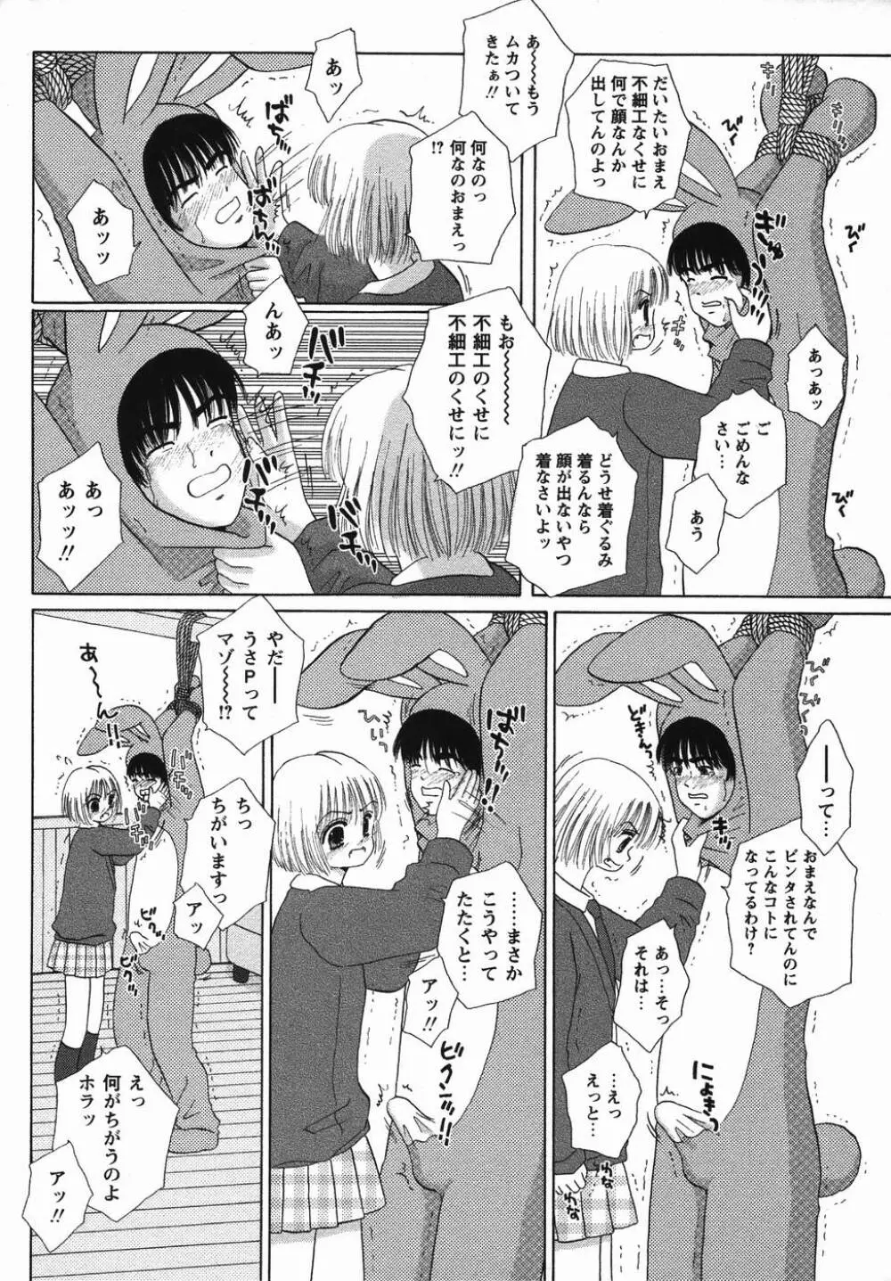 コミック・マショウ 2006年4月号 Page.86