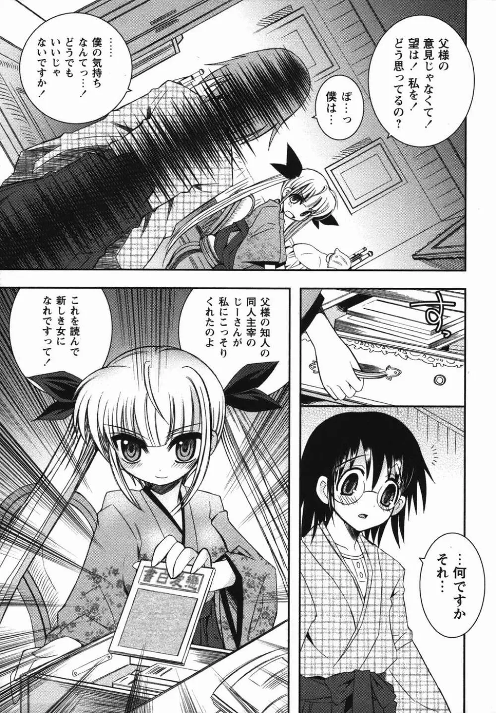 コミック・マショウ 2006年4月号 Page.9