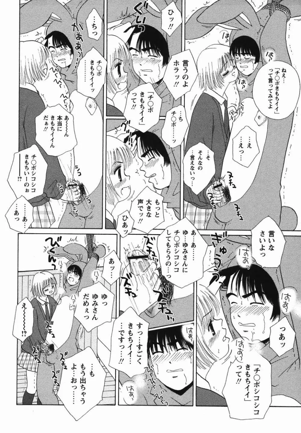 コミック・マショウ 2006年4月号 Page.90