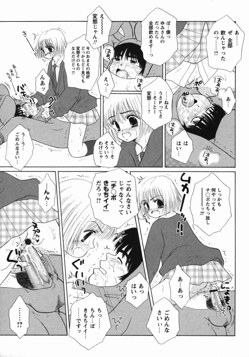 コミック・マショウ 2006年4月号 Page.97