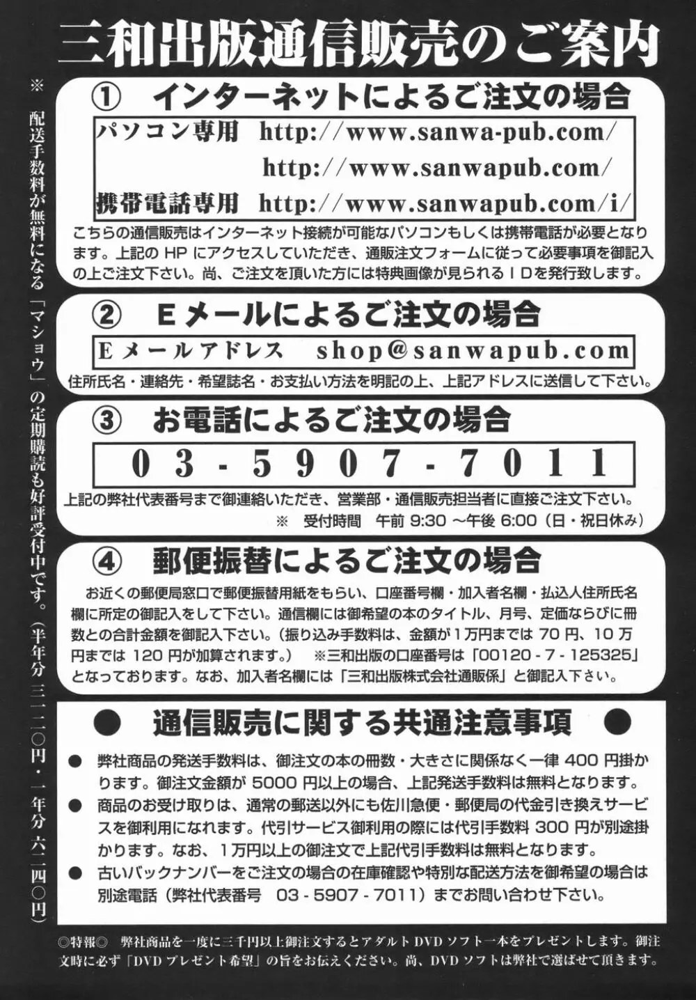 コミック・マショウ 2006年5月号 Page.225