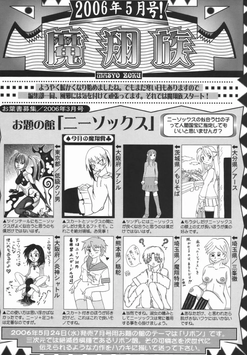 コミック・マショウ 2006年5月号 Page.228