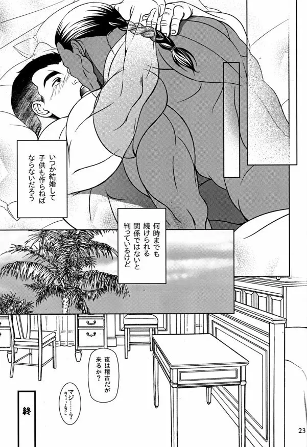 学びて時に之を習う亦説ばしからずや。- ZERO 1 Page.25