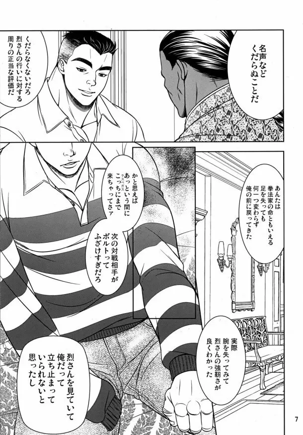 学びて時に之を習う亦説ばしからずや。- ZERO 1 Page.9