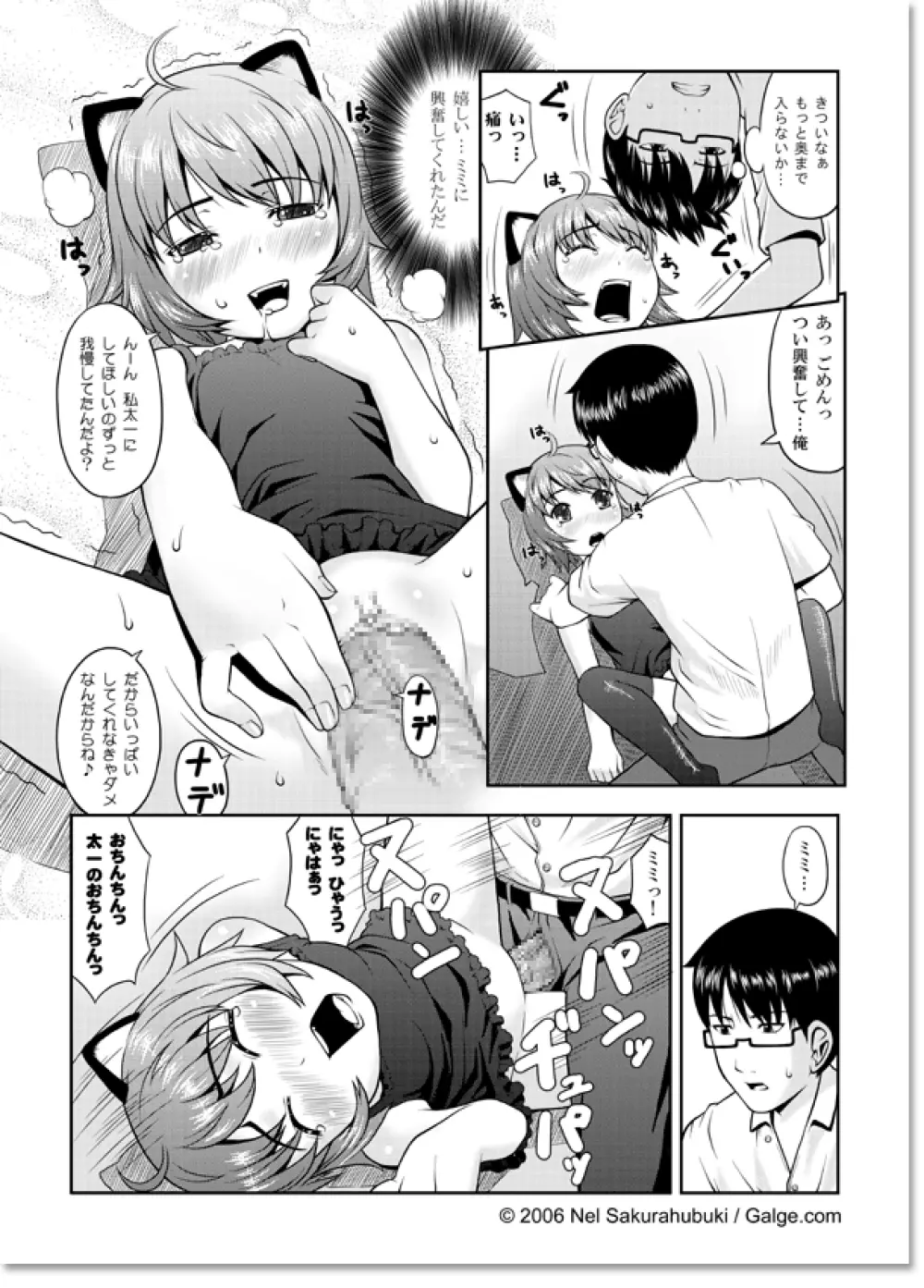 Mimi to Boku Page.9