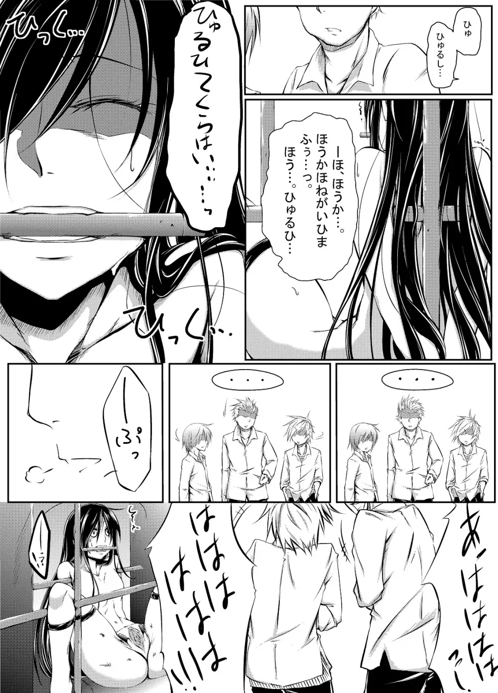 黒雪姫のマ◯コをただひたすらに痛め付ける漫画 Page.12