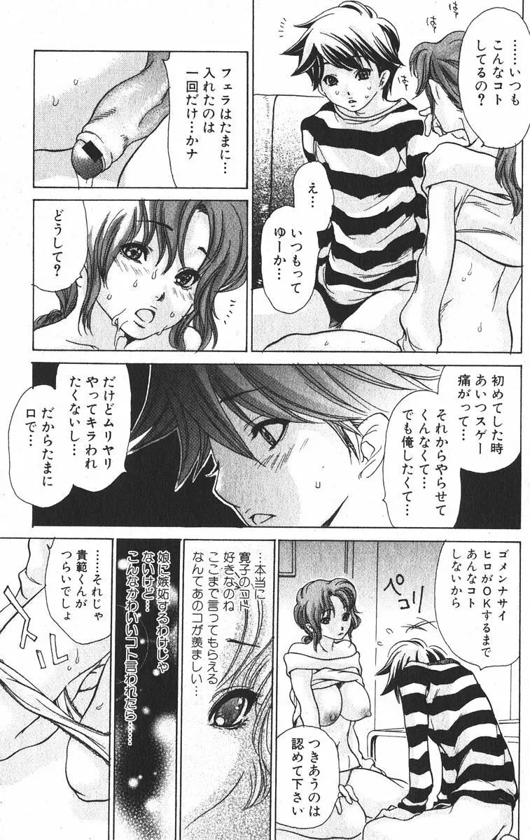 美少女的快活力 2005 Vol.6 Page.117