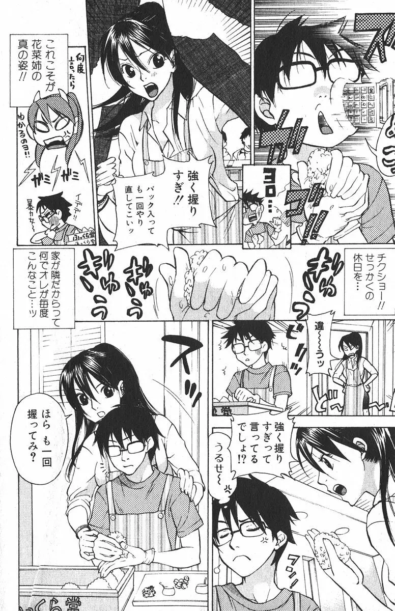 美少女的快活力 2005 Vol.6 Page.140