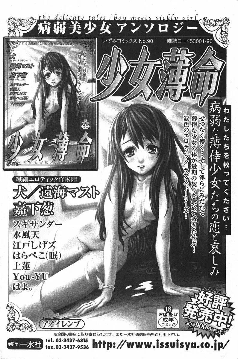 美少女的快活力 2005 Vol.6 Page.155