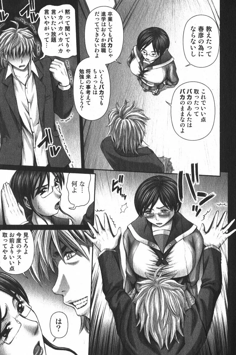 美少女的快活力 2005 Vol.6 Page.173