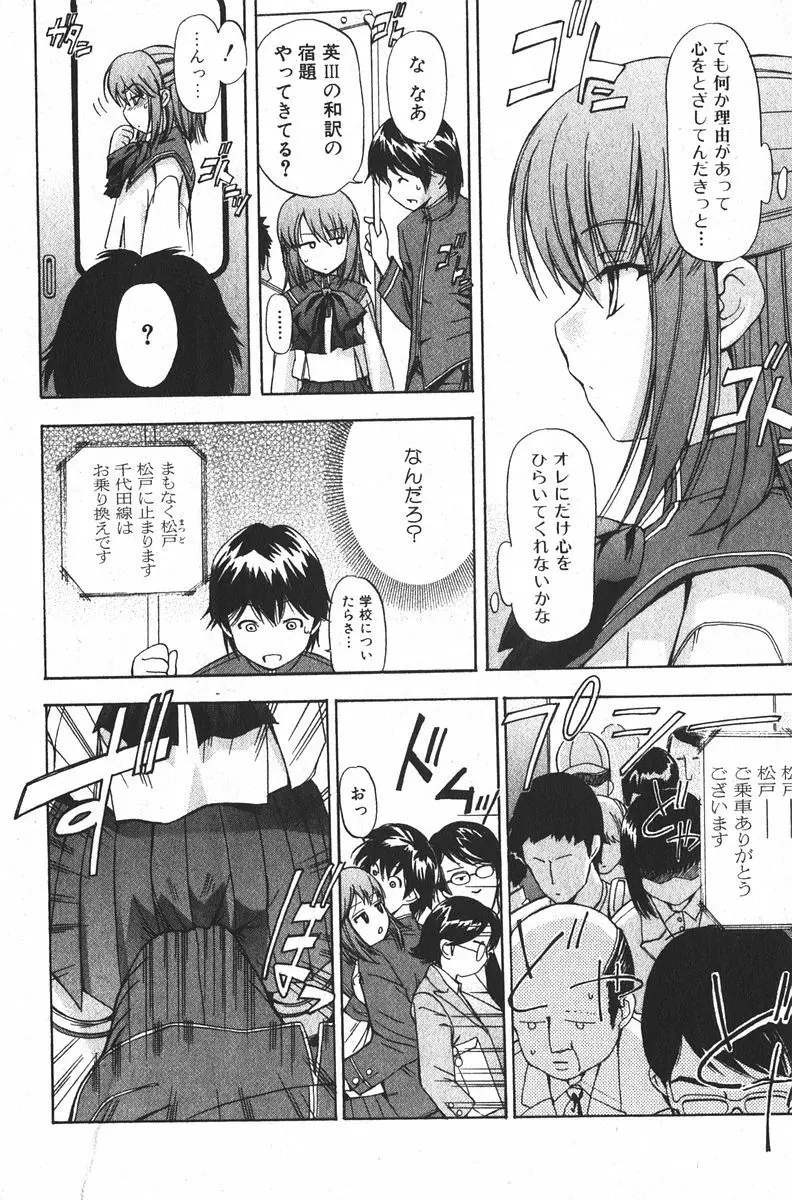 美少女的快活力 2005 Vol.6 Page.50