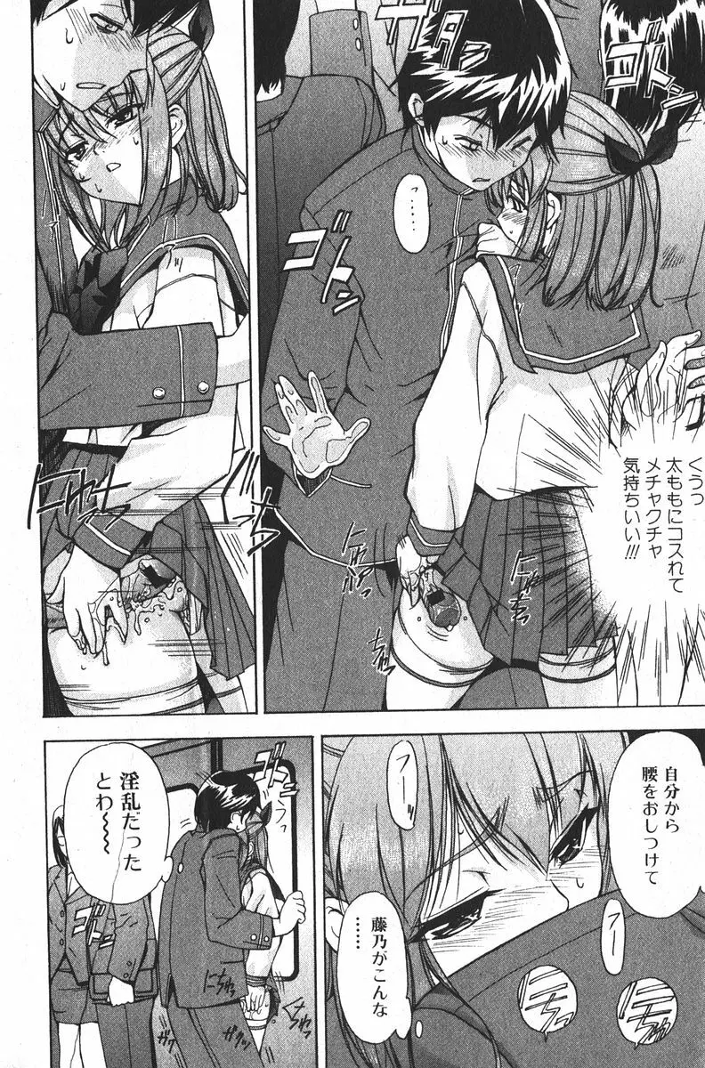 美少女的快活力 2005 Vol.6 Page.54