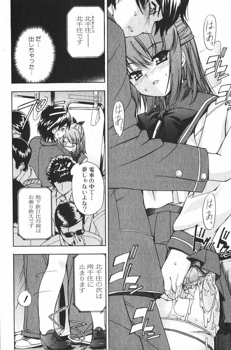 美少女的快活力 2005 Vol.6 Page.56